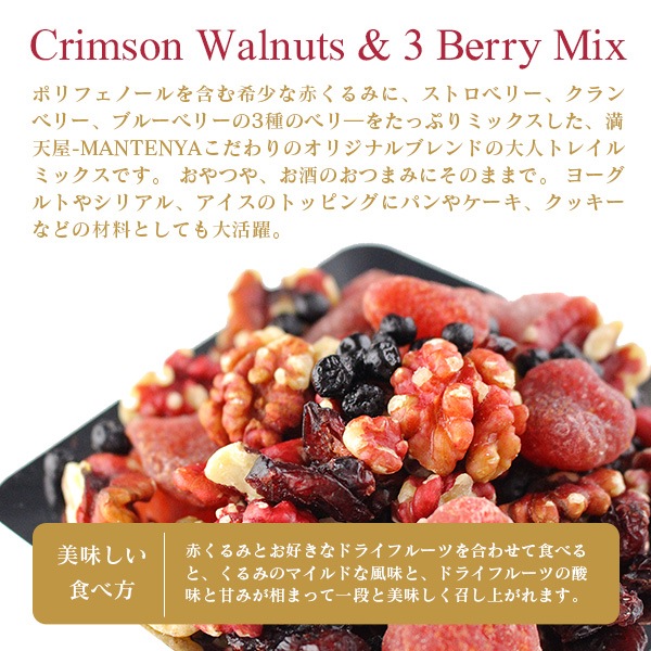�֤���ߤ�3��Υ٥꡼MIX 300g
