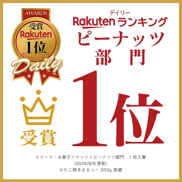 �����Ƥ��ޤ뤥�� 200g