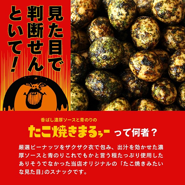 �����Ƥ��ޤ뤥�� 200g