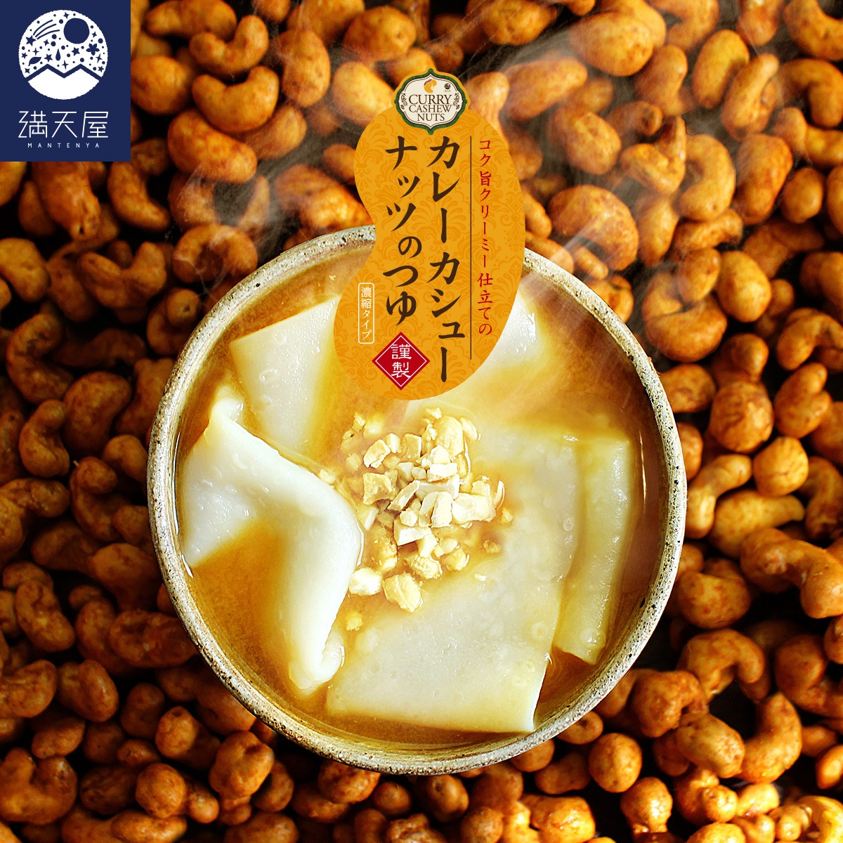 ���졼�����塼�ʥåĤΤĤ� 32g��ǻ�̥����ס�