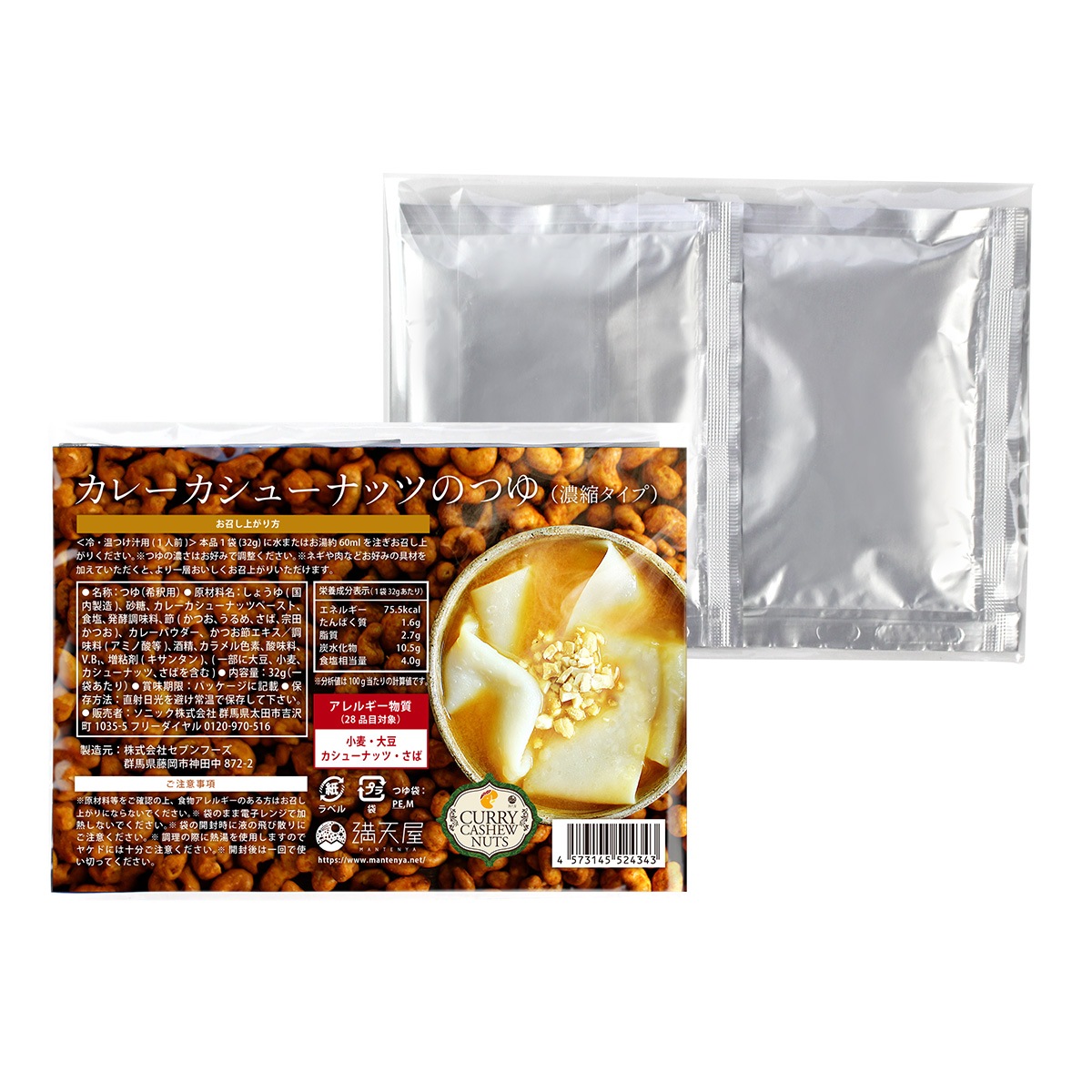 ���졼�����塼�ʥåĤΤĤ� 32g��ǻ�̥����ס�