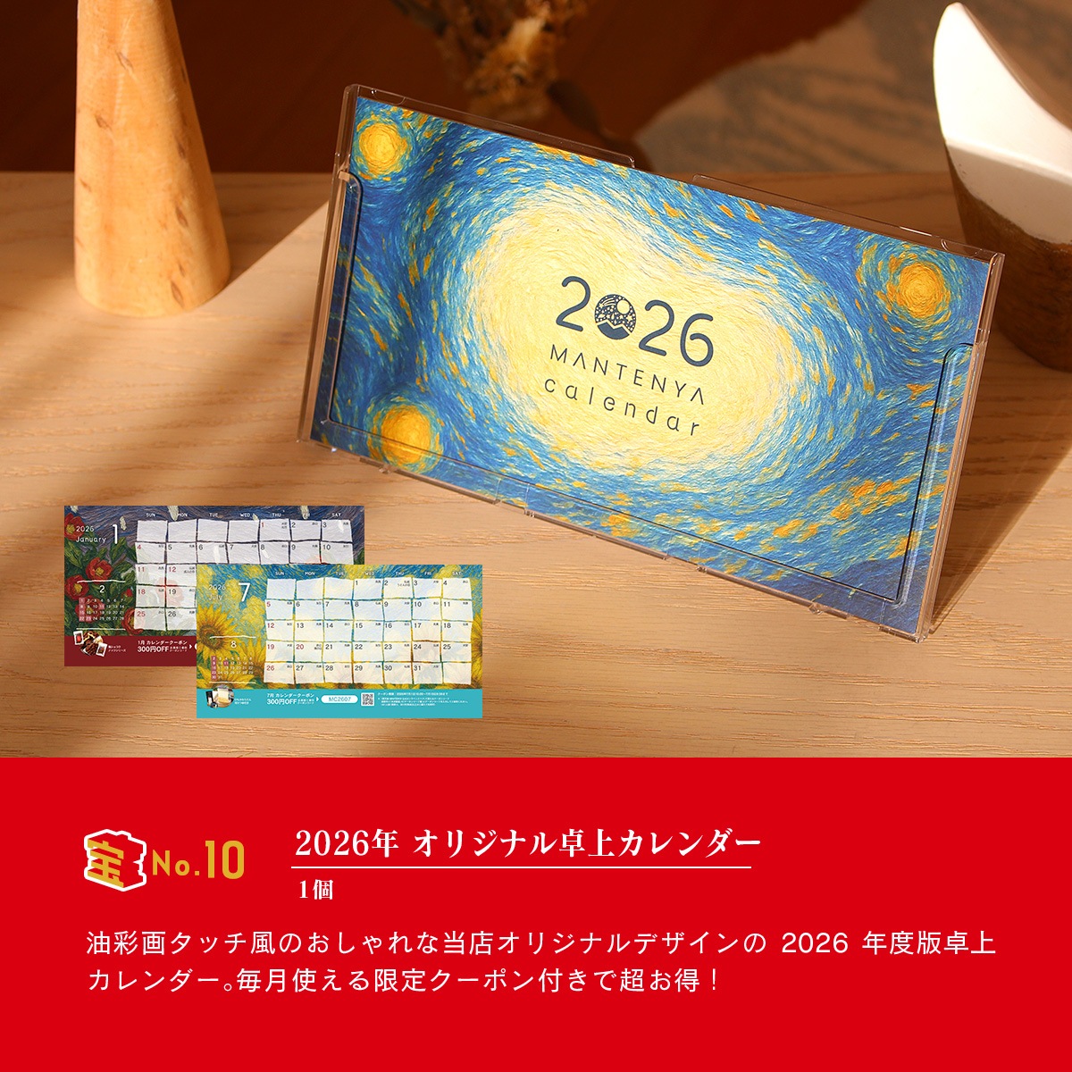 �ڿ��̸��� ʡ�ޡ���ŷ ʡȢ 2026 �����ס��ȤäƤ⤪���ʹ��12���Υ٥��ȥ��쥯������