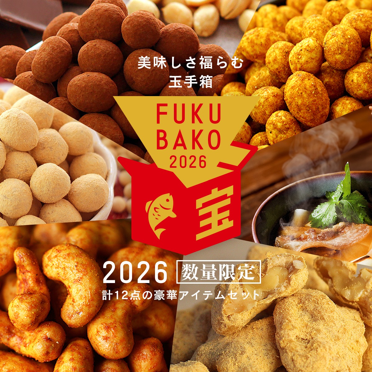 �ڿ��̸��� ʡ�ޡ���ŷ ʡȢ 2026 �����ס��ȤäƤ⤪���ʹ��12���Υ٥��ȥ��쥯������