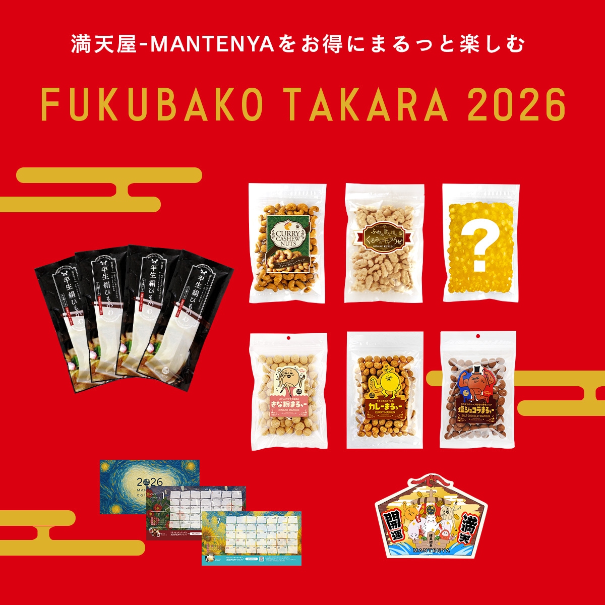 �ڿ��̸��� ʡ�ޡ���ŷ ʡȢ 2026 �����ס��ȤäƤ⤪���ʹ��12���Υ٥��ȥ��쥯������