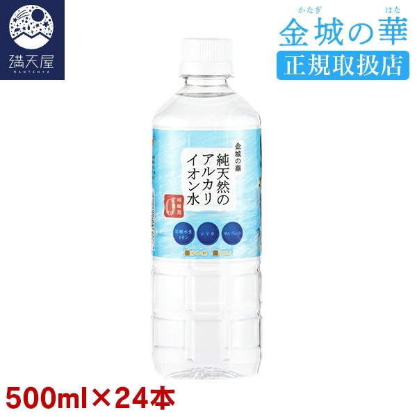 ���β� ��ŷ���Υ��륫�ꥤ����� 500ml 24�������1������ �������谷Ź��
