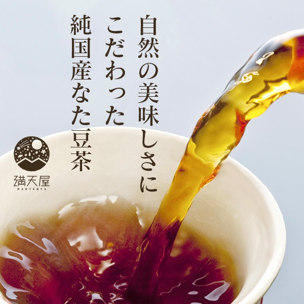 純国産 なた豆茶 ティーバッグタイプ 30包 お茶 スムージー なた豆茶 満天屋 Mantenya 公式オンラインストア