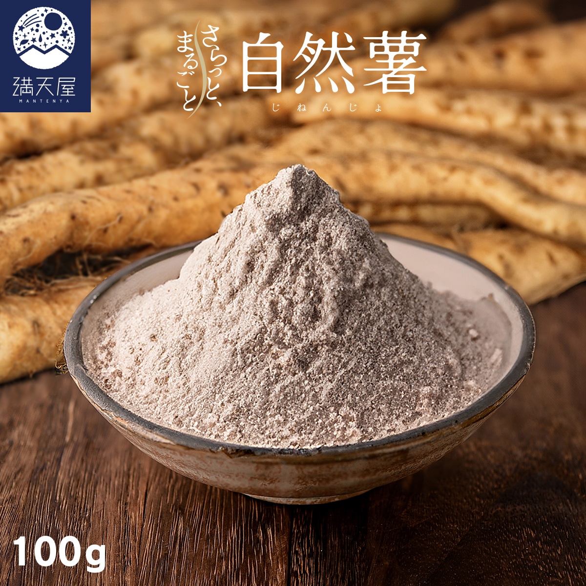 ����äȤޤ뤴�ȼ����� �� �� ���ͤ󤸤�ѥ������� 100g