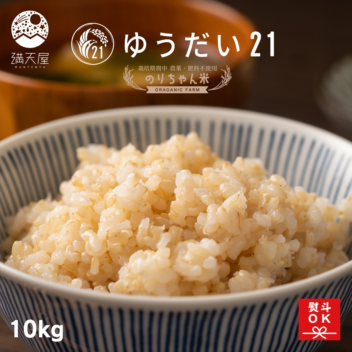 �Τ������� ���ơʤ椦����21�� 10kg����7ǯ�� ����ݴ����� �����������Ի��ѡ� �Τ��б�