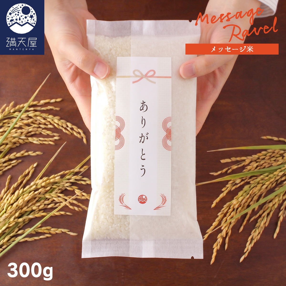 ��å������� 300g 2������� �椦����21�� ���٤룲��Υ�å�����