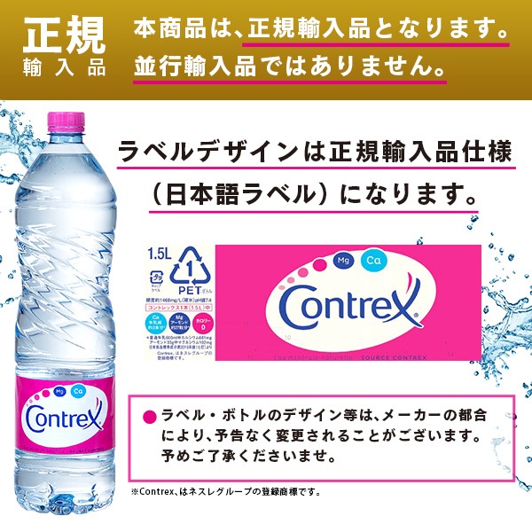 ����ȥ�å��� (���ܸ��٥�) 1.5L��12��