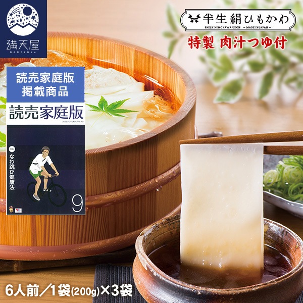 �� ���������9���Ǻ� �� �Ҥ⤫�臘�ɤ� �� Ⱦ�� ���Ҥ⤫�� �� 200g��3�ޥ��å�(����������������Ĥ���)