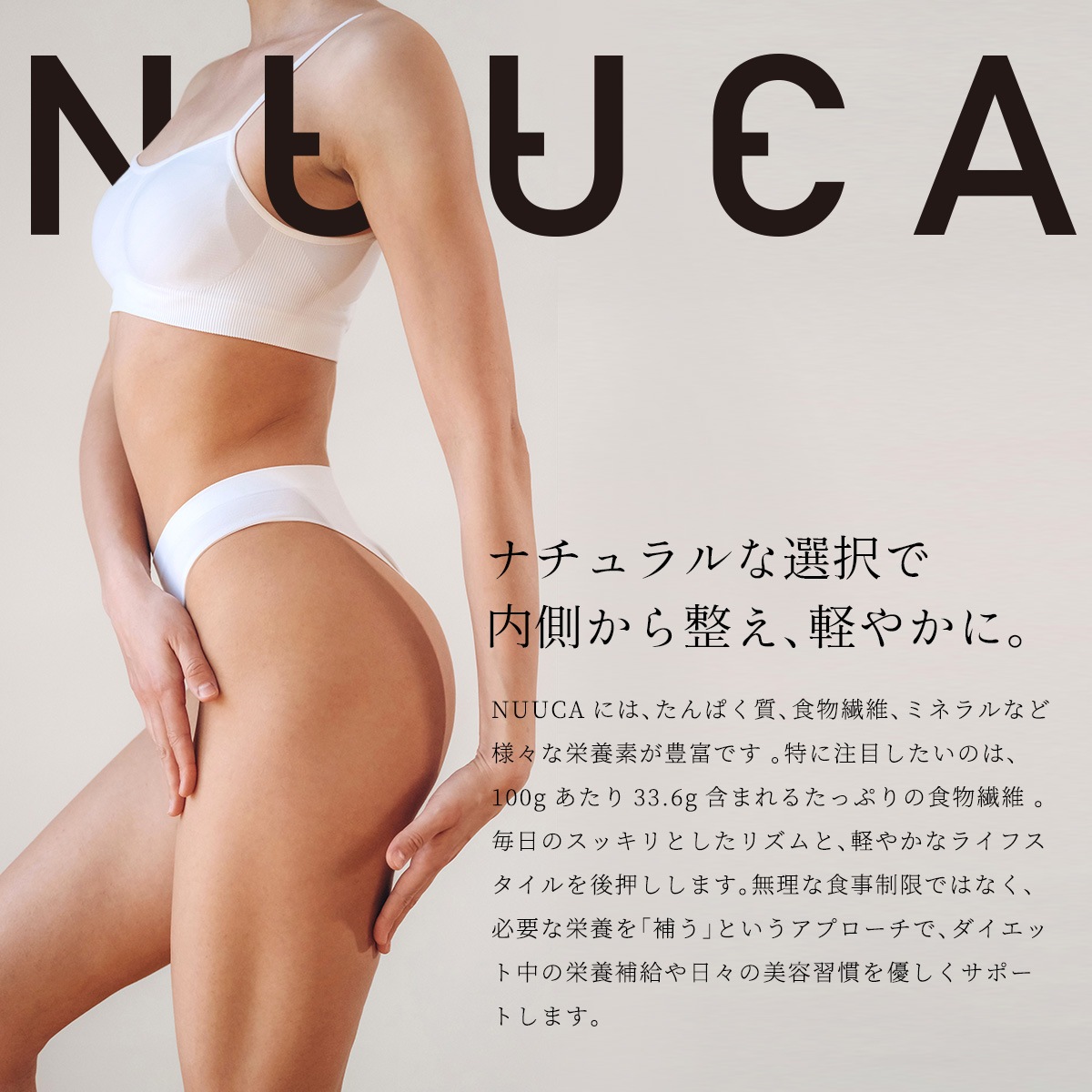 NUUCA �����Ƥηäߡ����٤��Ƥ̤��ѥ������� 100g �� �̡��� �ƹ� �� ʴ�� ̵ź�� �������å� ���� �� ��