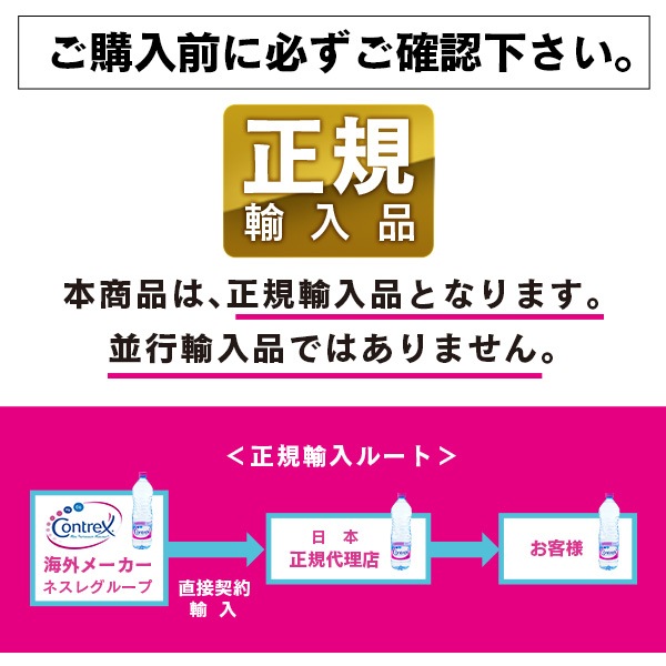 ����ȥ�å��� (������٥�) 1.5L��12��