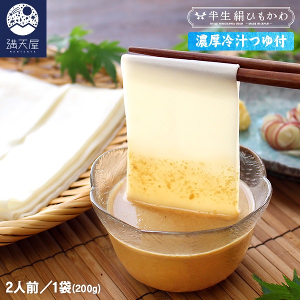 �Ҥ⤫�臘�ɤ� �� Ⱦ�� ���Ҥ⤫�� �� 200g(ǻ������Ĥ��ա�����������������Ĥ���)