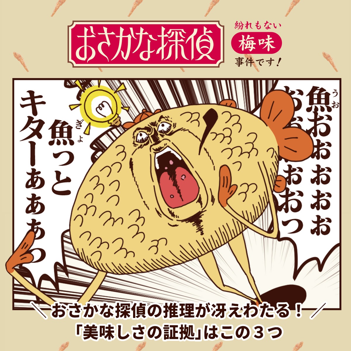 �ڿ�ȯ��ۤ�������õ�� ʶ���ʤ�����̣�׻���Ǥ��� 100g��8�ޥ��å�