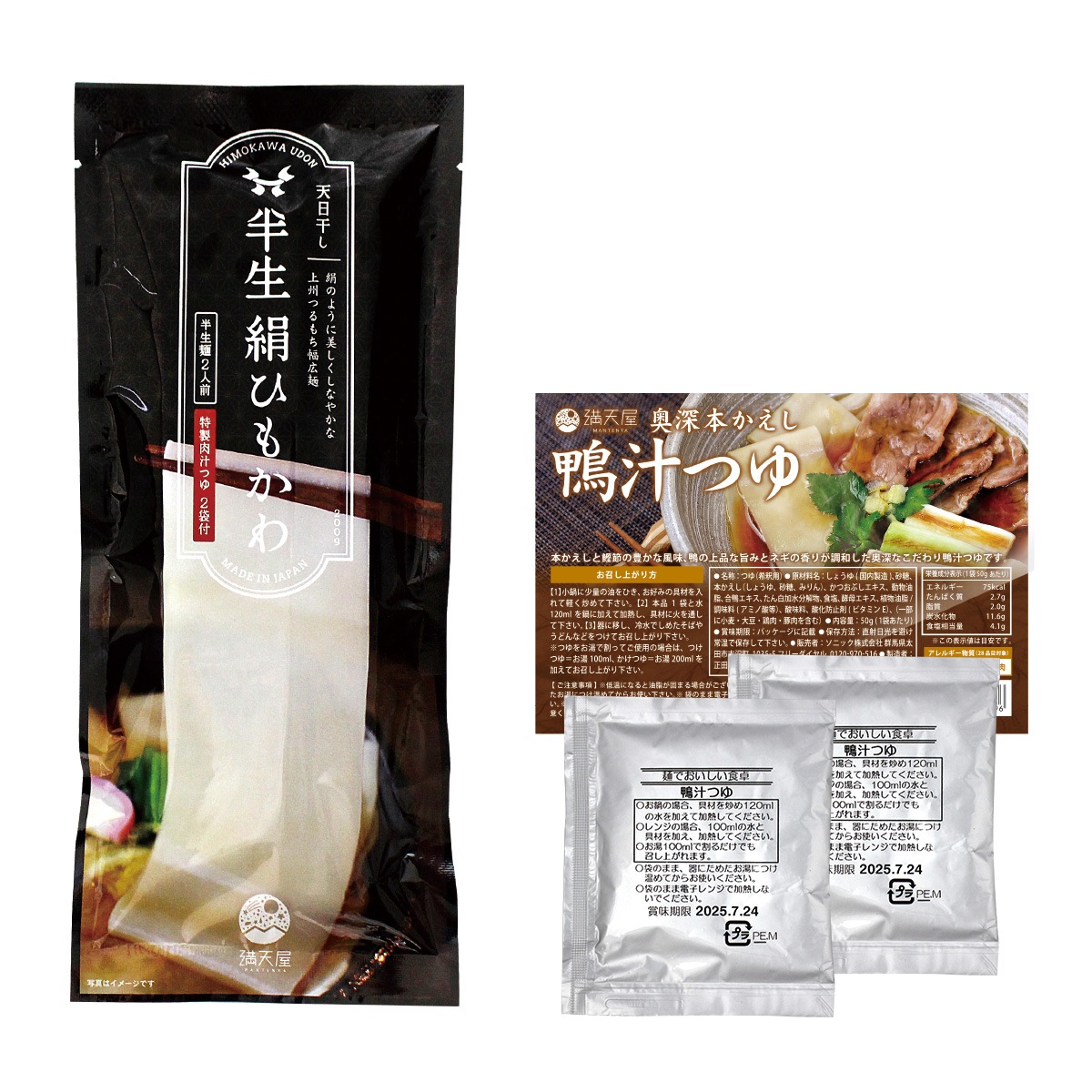 �Ҥ⤫�臘�ɤ� ���������Ĥ��� 200g + �����ܤ����� �����Ĥ��� ��Ⱦ�����Ҥ⤫���