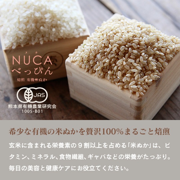 NUCA�٤äԤ� 100g �� ���� ͭ���Ƥ̤� ��