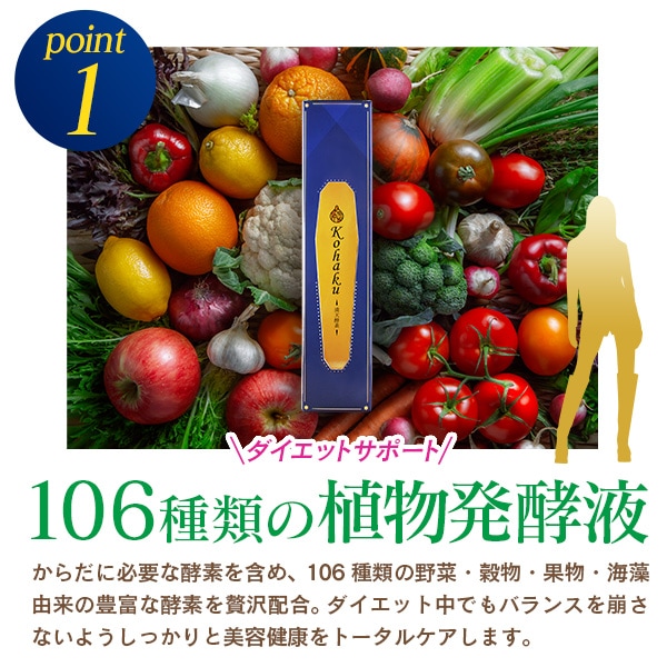 Kohaku ダイエットドリンク 7ml 酵素食品 植物醗酵酵素 満天屋 Mantenya 公式オンラインストア Kohaku ダイエットドリンク 7ml 酵素食品 植物醗酵酵素 満天屋 Mantenya 公式オンラインストア