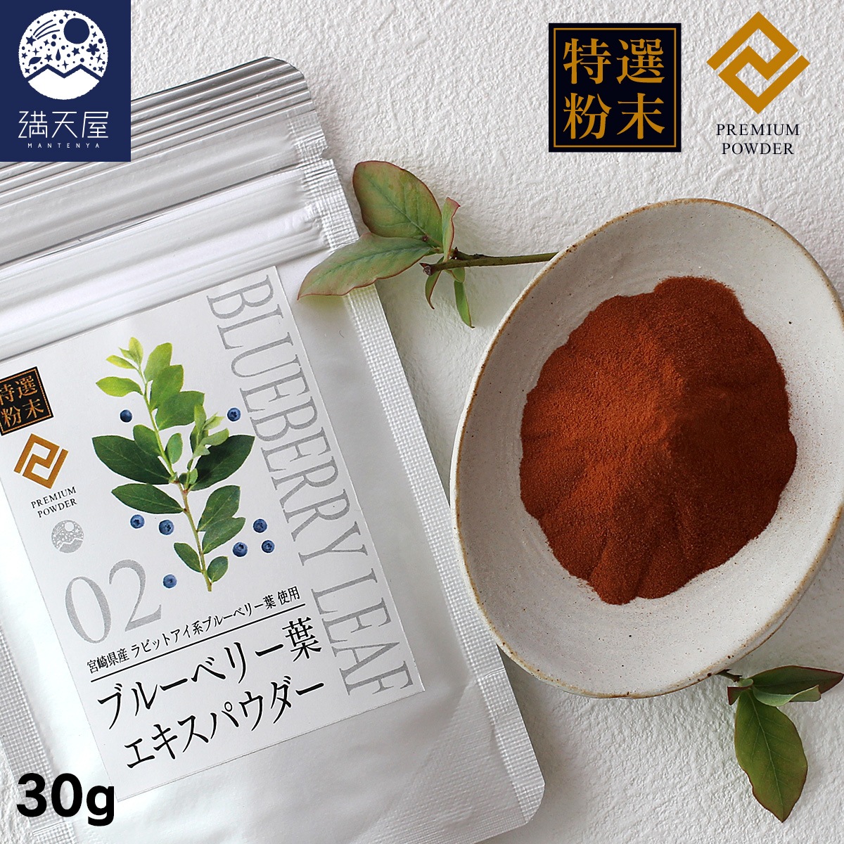 ������ʴ���ۥ֥롼�٥꡼�ե������ѥ����� 30g ���ܺ긩�� ��ӥåȥ����ϥ֥롼�٥꡼�� ���ѡ�