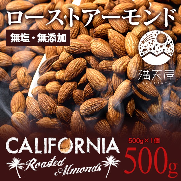 520円 【祝開店!大放出セール開催中】 椿屋 業務用 アーモンド 500g 520円 【祝開店!大放出セール開催中】 椿屋 業務用 アーモンド 500g