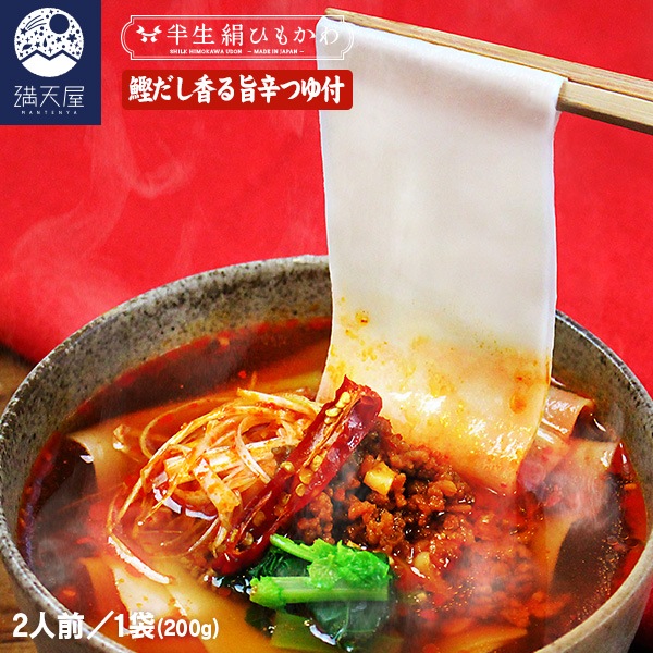 �Ҥ⤫�臘�ɤ� ���������Ĥ��� 200g + �ݿɤˤ�ˤ� �����Ĥ��� ��Ⱦ�����Ҥ⤫���