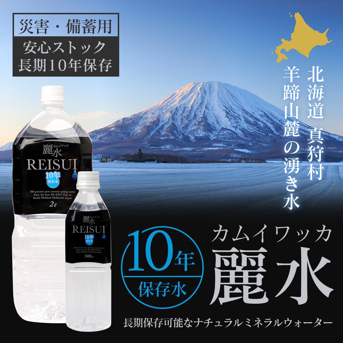 �̳�ƻ 10ǯ ��¸�� �����।��å�������2L��12�ܡ�2��������