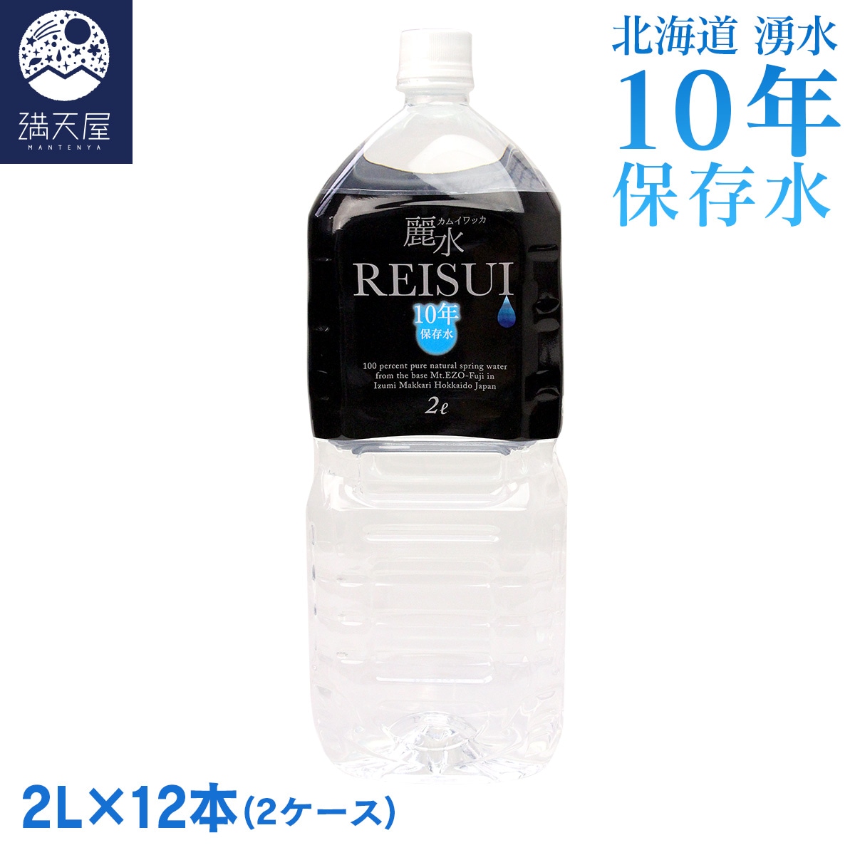 �̳�ƻ 10ǯ ��¸�� �����।��å�������2L��12�ܡ�2��������