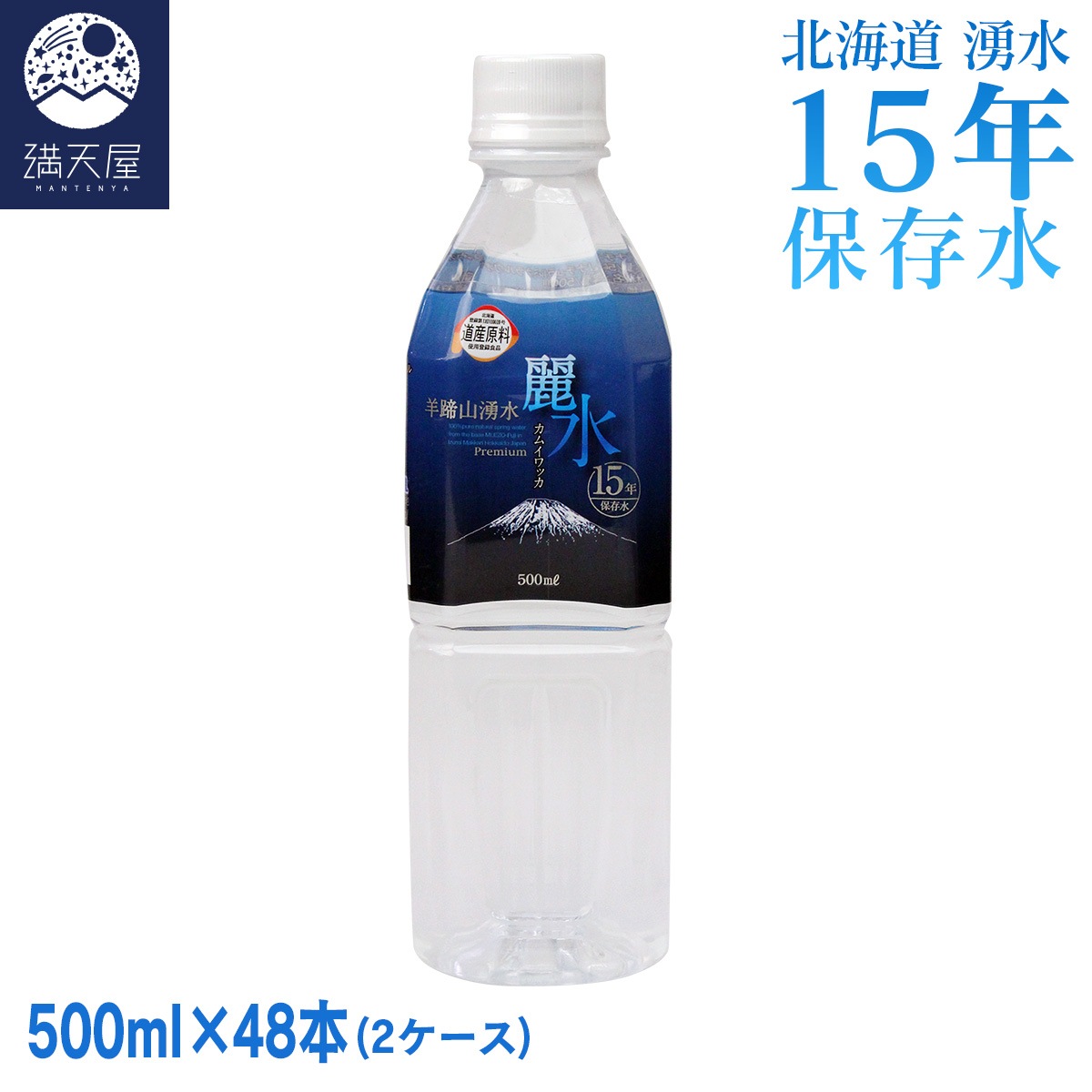 �̳�ƻ 15ǯ ��¸�� �����।��å�������500ml��48�ܡ�2��������