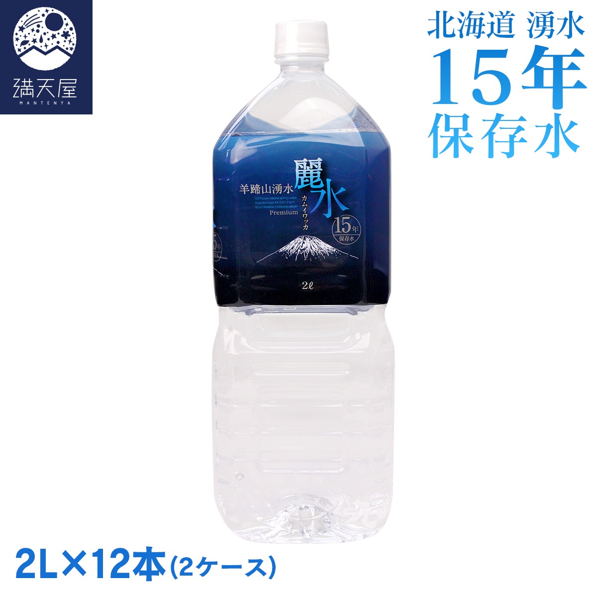 �̳�ƻ 15ǯ ��¸�� �����।��å������� 2L��12�ܡ�2��������