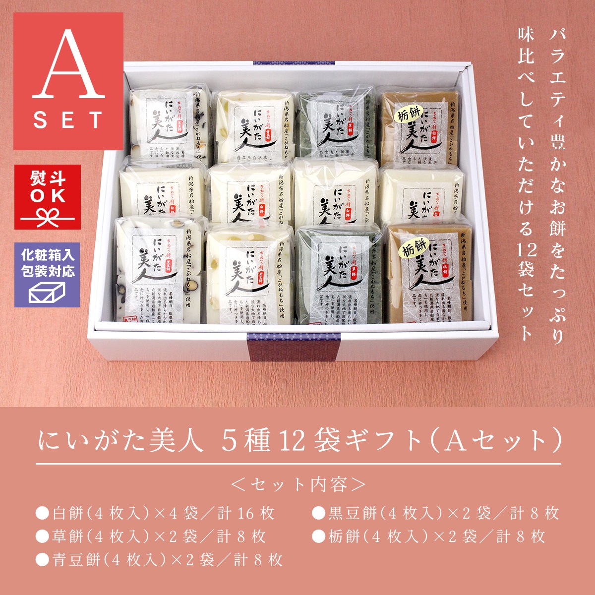 �ڤ��ߥ��եȡ۵ϤĤ��ߡ֤ˤ��������͡�A���å� 5��12�ޥ��եȡ������б���