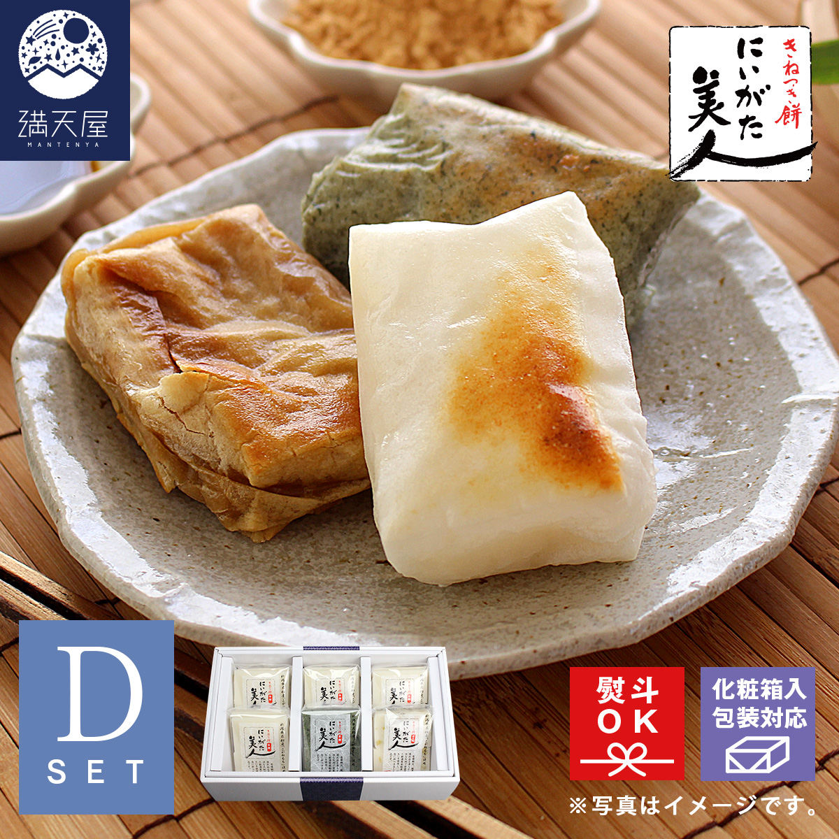 �ڤ��ߥ��եȡ۵ϤĤ��ߡ֤ˤ��������͡�D���å� 3��6�ޥ��եȡ������б���