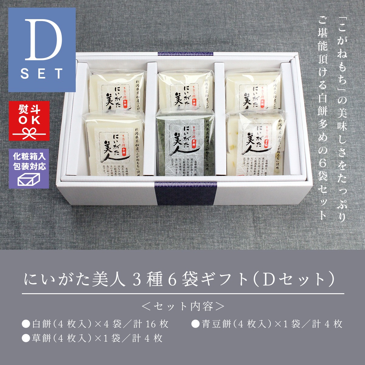 �ڤ��ߥ��եȡ۵ϤĤ��ߡ֤ˤ��������͡�D���å� 3��6�ޥ��եȡ������б���