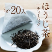 真心が込められた ｢ほうじ茶 ティーバッグ｣ / 西海園 / ◎レターパック