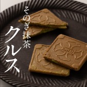 長崎銘菓クルス 東彼杵町産抹茶 2箱セット