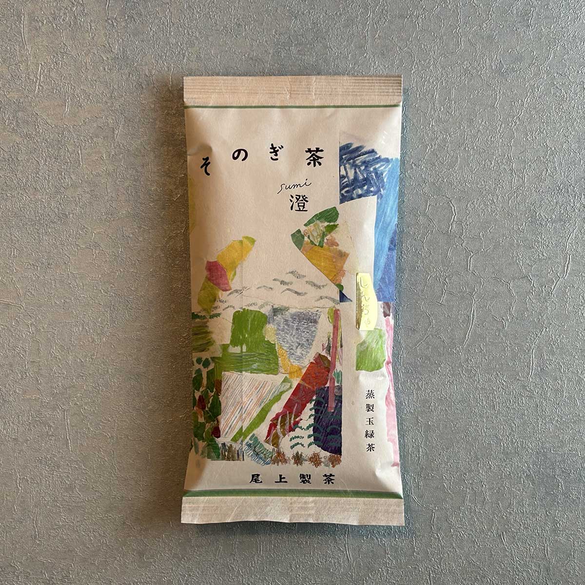 澄 / 尾上製茶 / ◎レターパック | お茶（生産者）,尾上製茶