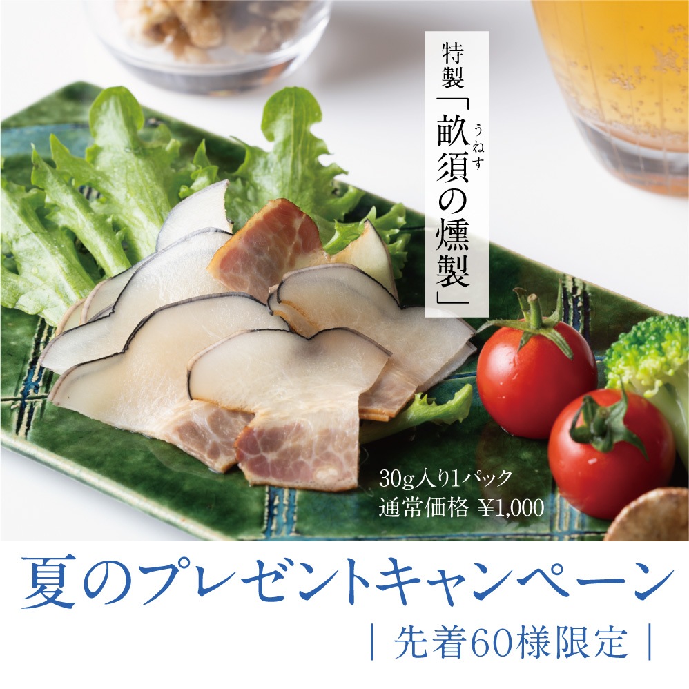 鯨の刺身食べ比べセット｜うねす燻製プレゼント（先着60名様