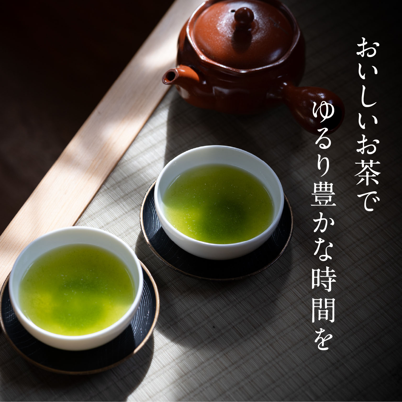 茶葉様オーダー専用ページ 特上そのぎ茶 / 岡田商会 / ◎レターパック | お茶（生産者）,岡田商会