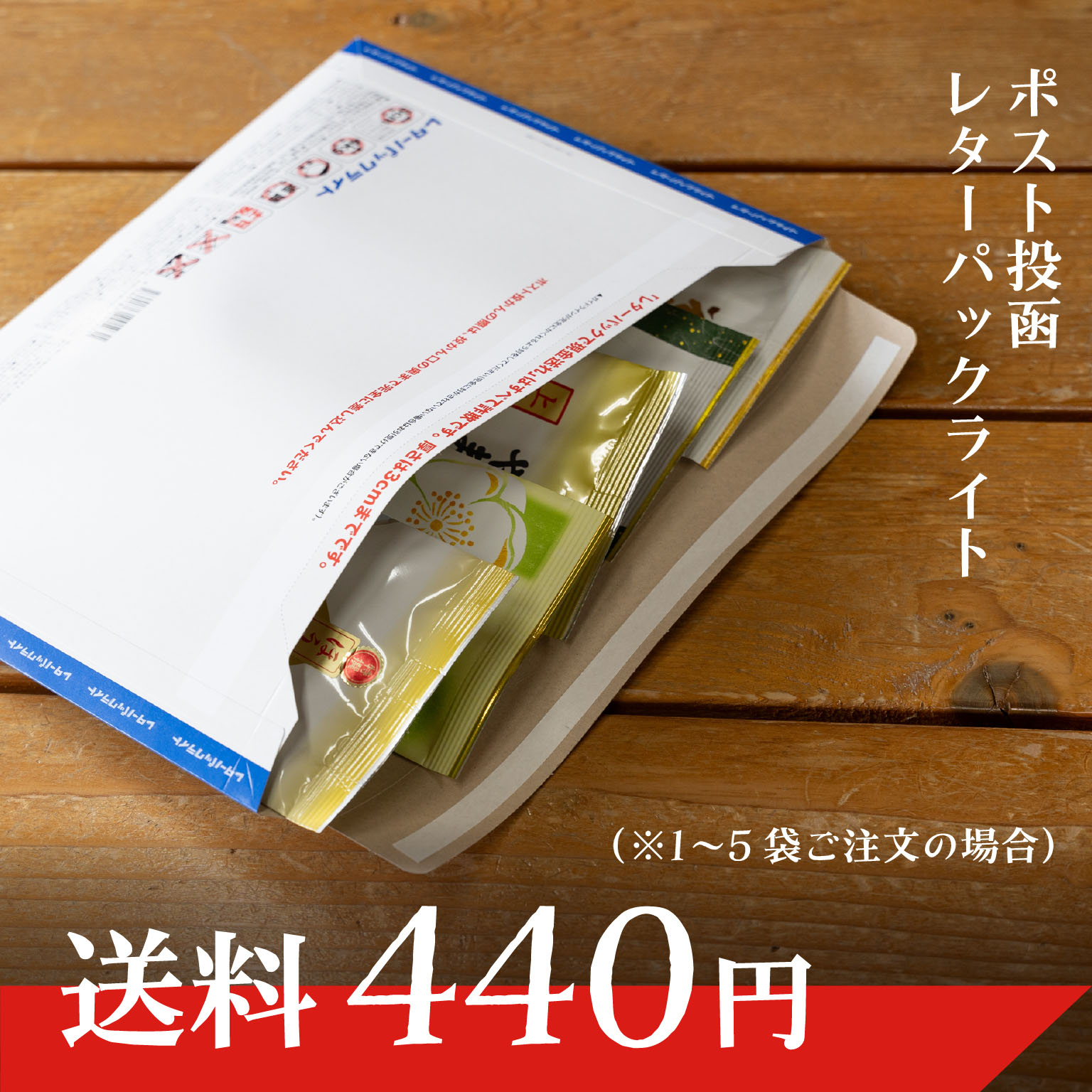 特上そのぎ茶 / 岡田商会 / ◎レターパック | お茶（種類） | まるごと 