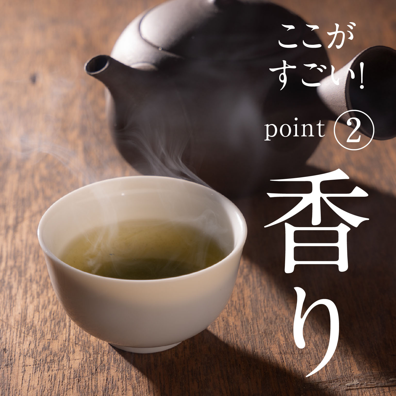 特上そのぎ茶 / 岡田商会 / ◎レターパック | お茶（生産者）,岡田商会