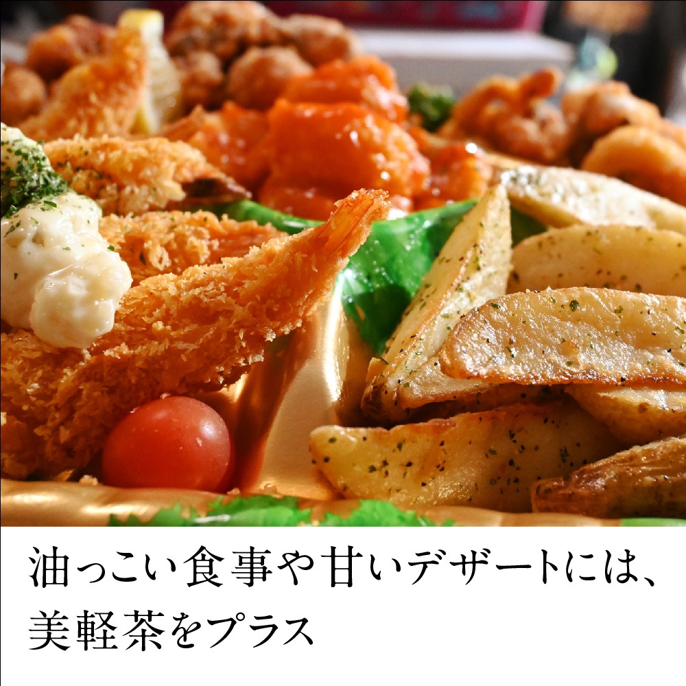 ワンダーリーフ / 美軽茶(みがるちゃ) / 西坂秀徳製茶 / ◎レター