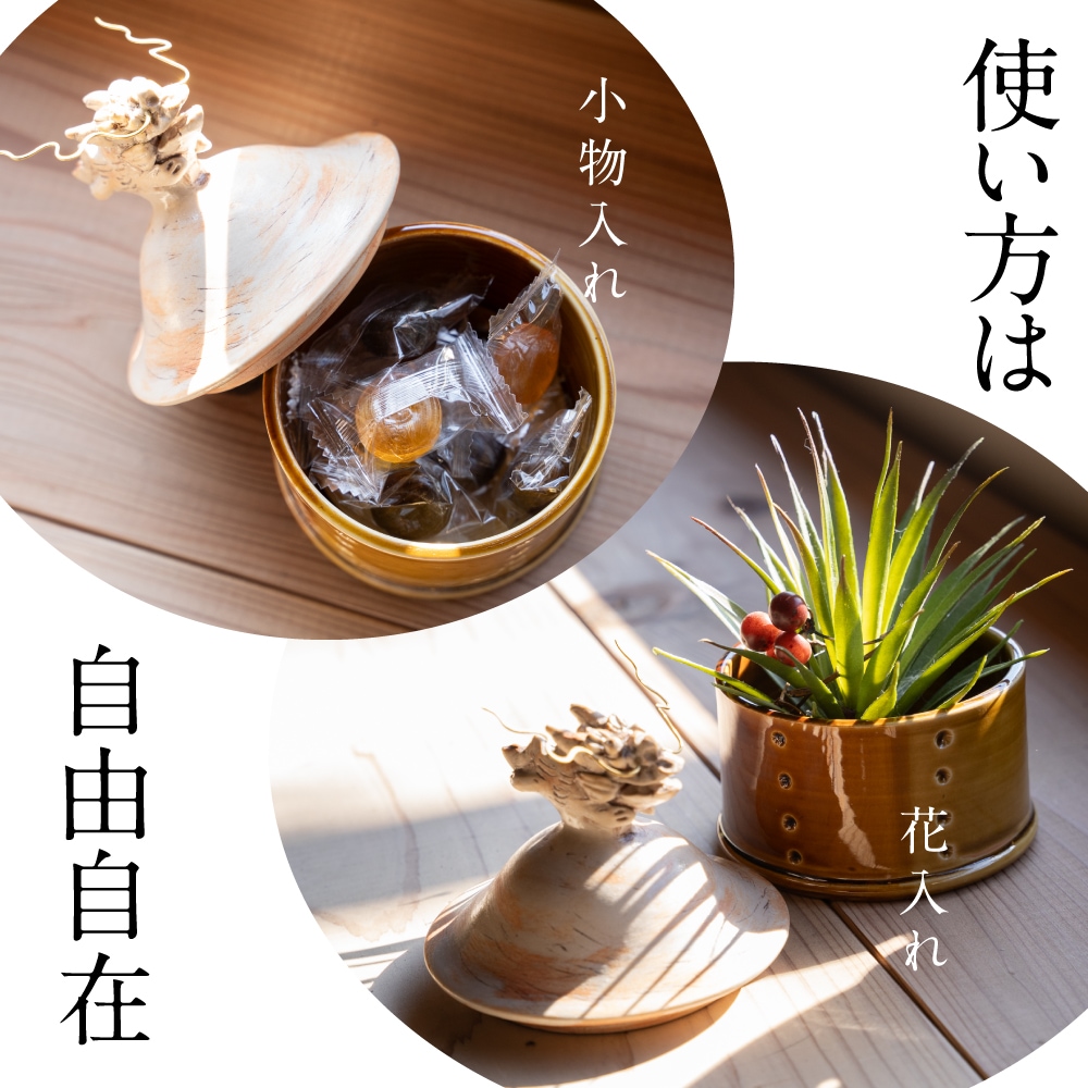 陶芸家の焼物　干支１１　お香入れのようで開きます。 陶芸家の焼物干支11お香入れのようで開きます。