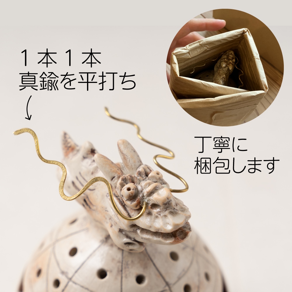 干支（辰年）の香炉 キャンドルホルダー -龍星 【5個限定】敷板付き 抱