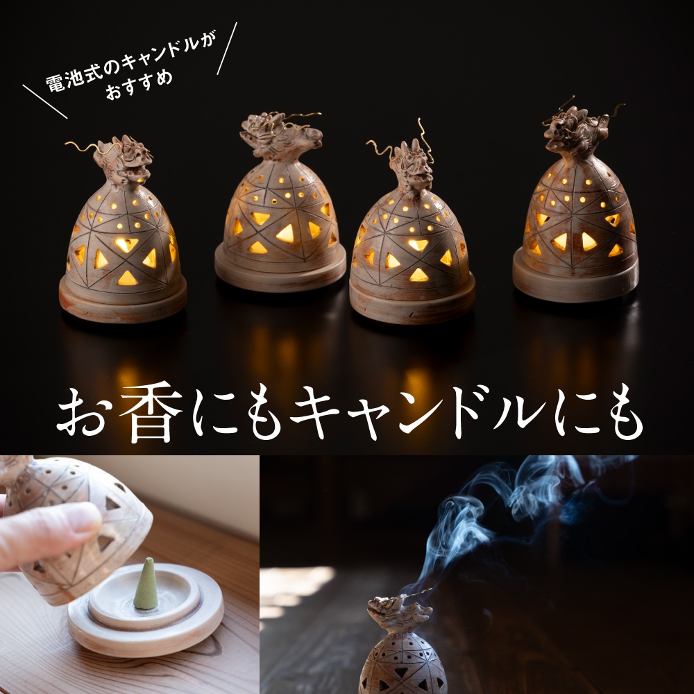 干支（辰年）の香炉 キャンドルホルダー -龍星 【5個限定】敷板付き 抱