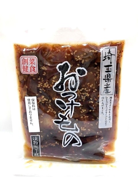 ヤマニファームのお漬物セット ｜ちょこたび埼玉公式通販サイト