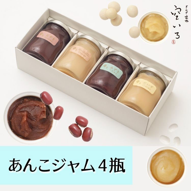 ほし４瓶セット