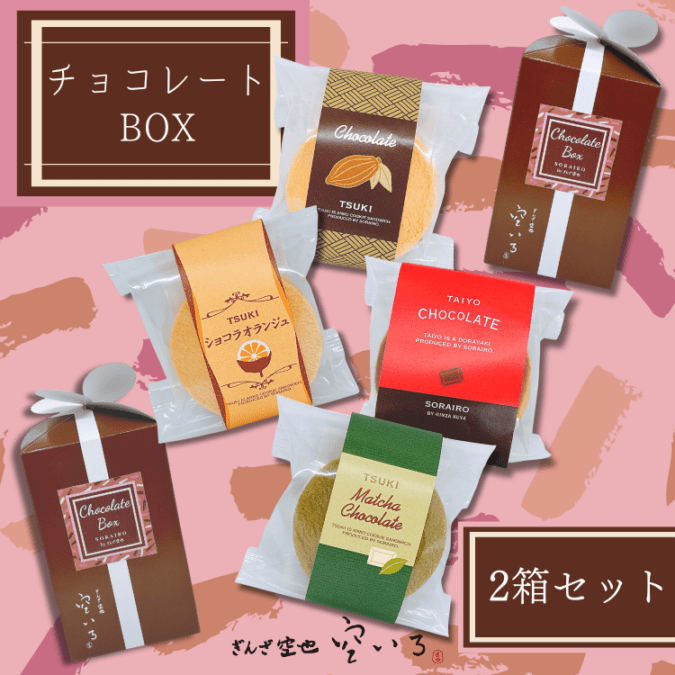 空いろEC店 すべての商品｜ぎんざ空也 空いろ