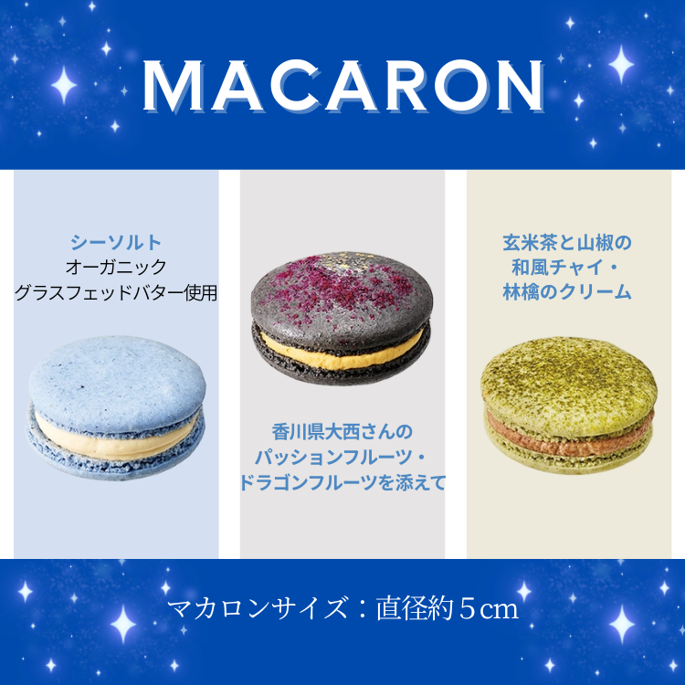 星空のノエル|伝統菓子オペラに空いろ特製のあんこを重ねた