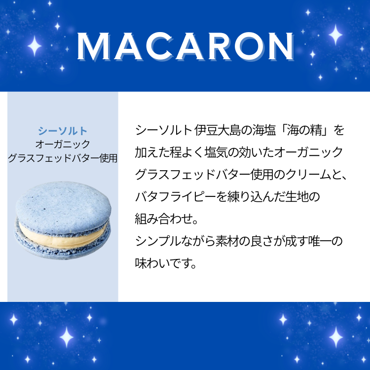 星空のノエル|伝統菓子オペラに空いろ特製のあんこを重ねた