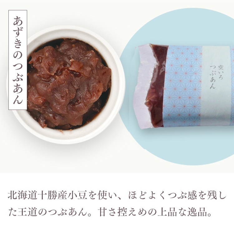 通販限定】空いろ福袋2026※お届け期間12/26～2026/1/9のみ※｜季節限定