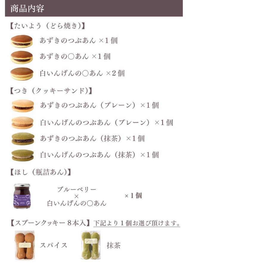 ほし限定はっさく入り] 空いろギフトM | ※お届けは6/30まで※どら焼きと